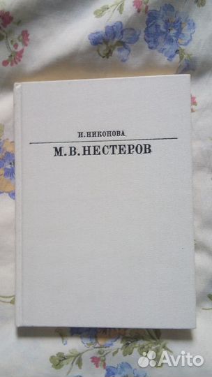 Книги о художниках