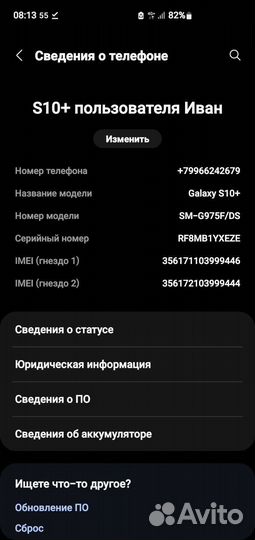 Смартфон Samsung Galaxy S10 plus