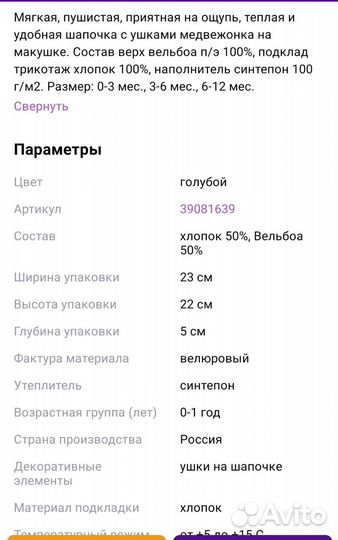 Шапочка новая для новорожденного мальчика