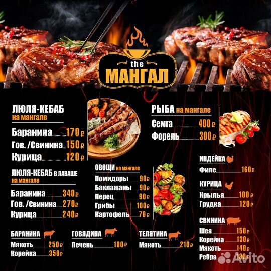 Дизайн. Разработка меню