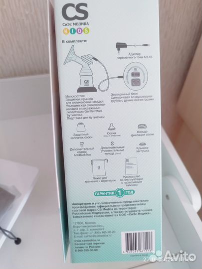 Молокоотсос электрический