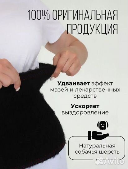 Пояс из собачьей шерсти