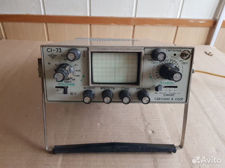 Осциллограф С1-73 СССР