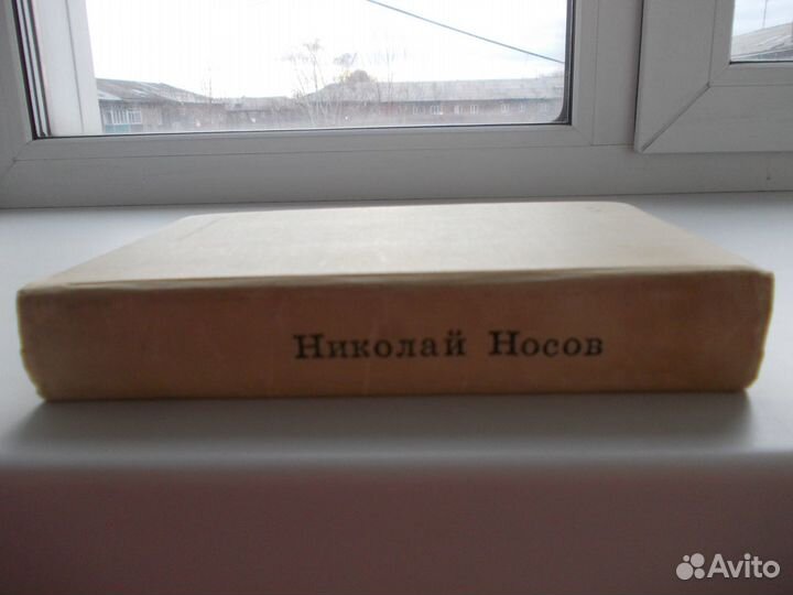 Носов. Незнайка. Премиальное издание