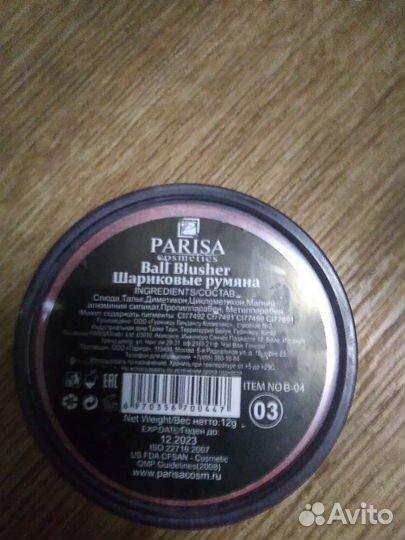 Косметика,цена за всё