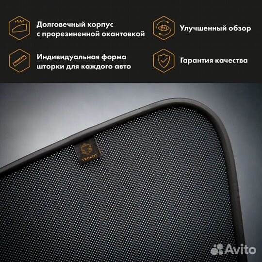 Каркасные шторки Trokot Premium - Nissan Note 12+