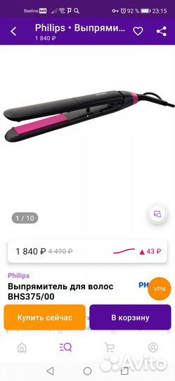 Выпрямитель