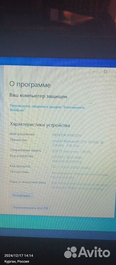 Ноутбук lenovo бу