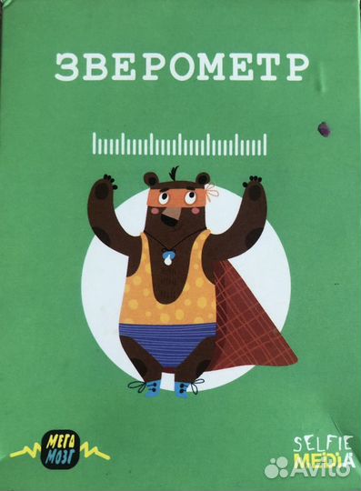 Игра для детей зверометр