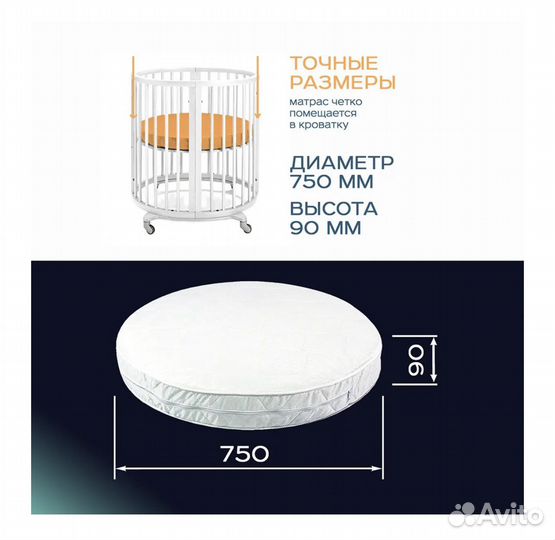 Матрас детский круглый