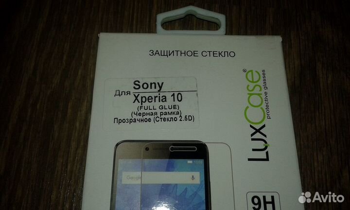 Защитное стекло для Sony Xperia,Samsung,Huawei