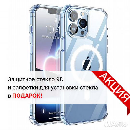 Прозрачный чехол MagSafe на iPhone/ 11.12.13.14