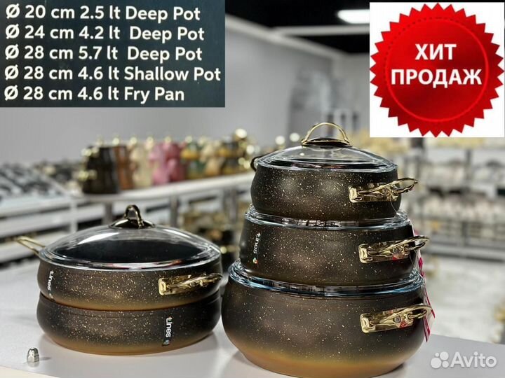 Набор кастрюль