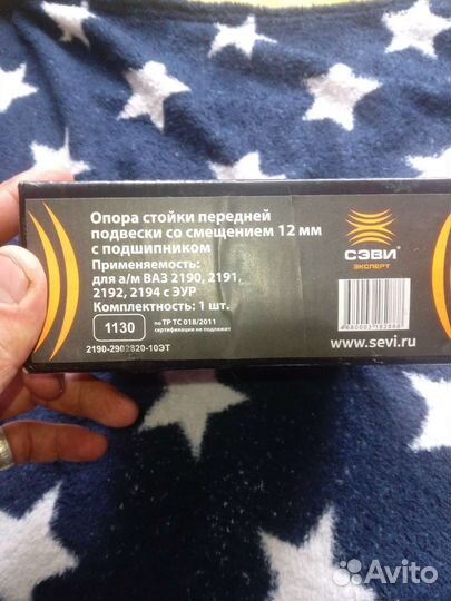 Продам опорники. Новые