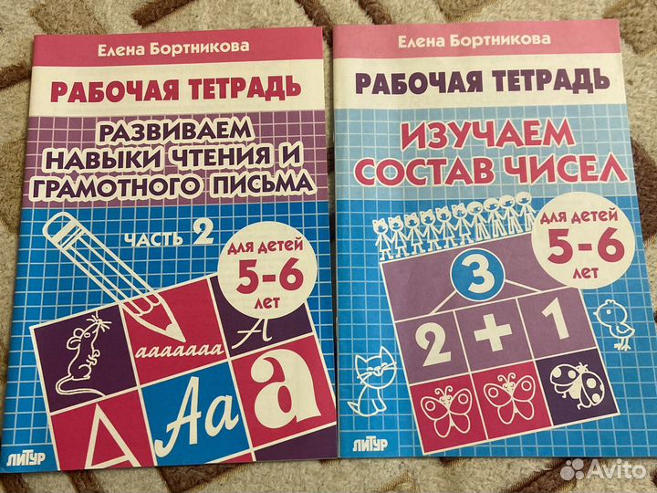 Развивающие книги 5-6лет