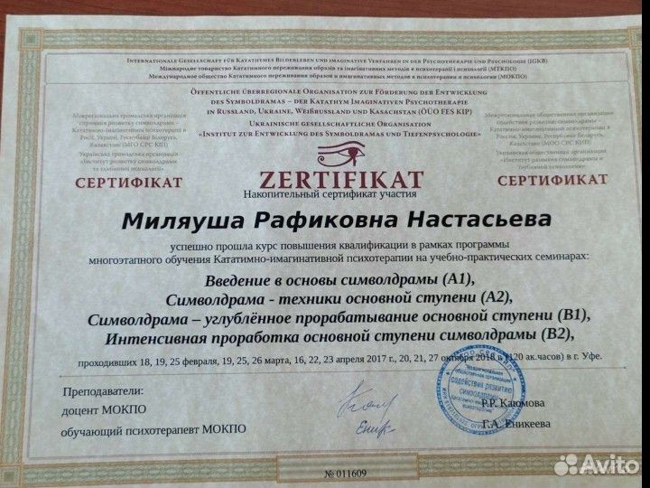 Психолог