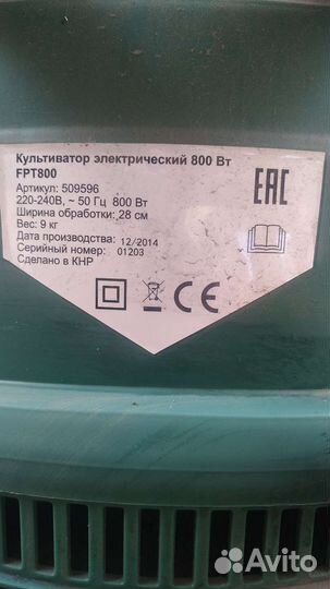 Культиватор электрический бу