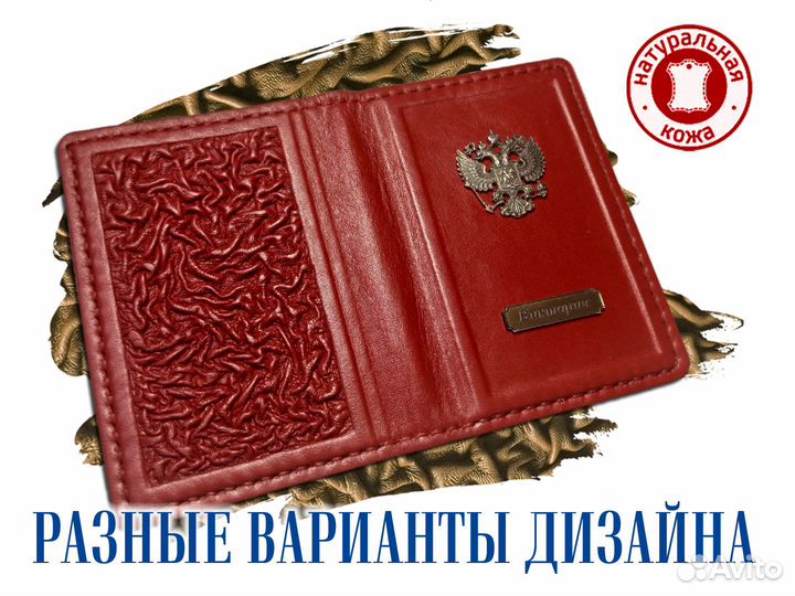 Обложка на паспорт с гравировкой, бронзовым гербом