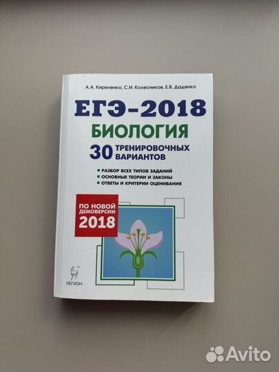 Подготовка к ЕГЭ