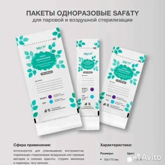 Крафт пакеты пакет для стерилизации