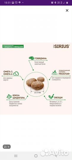 Сухой корм sirius для взрослых собак