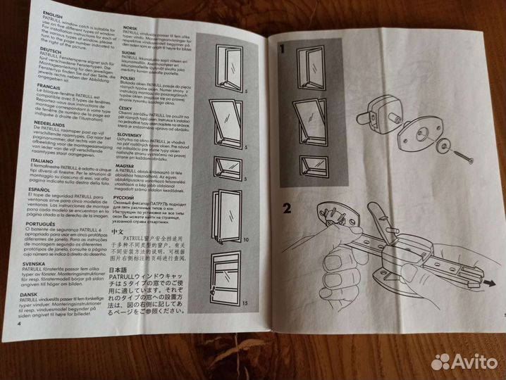 Оконный фиксатор Патруль