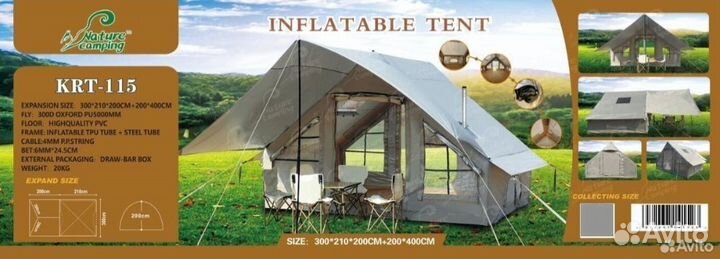 Палатка-дом на надувном каркасе 6-х местная