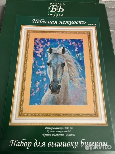 Набор для вышивания бисером