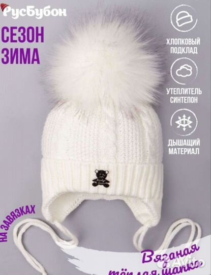 Шапка зимняя для девочки