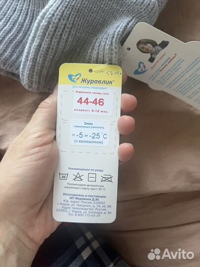 Шапка шлем журавлик 44 46