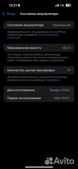 iPhone 15 Pro Max, 256 ГБ