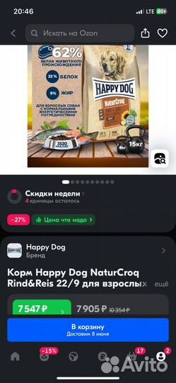 Корм Happy Dog NaturCroq для взрослых собак 15кг