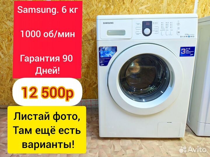 90 дней Гарантия. Стиральные машины