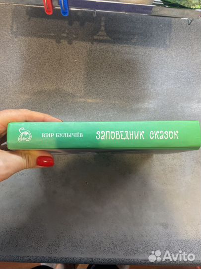 Книга Кир Булычев 