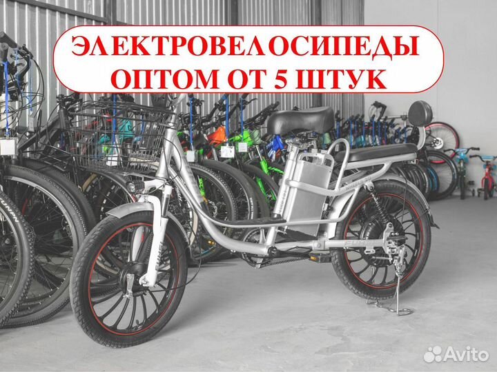 Электровелосипед оптом от 5 штук