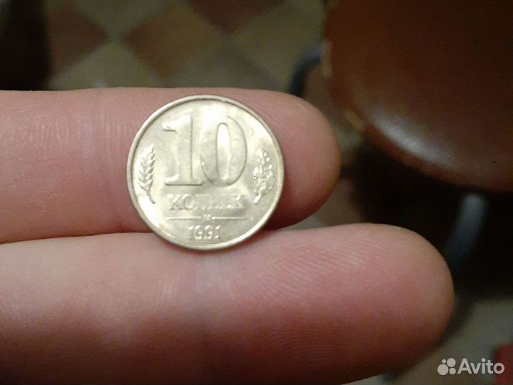 Монеты 10 копеек гкчп, брак