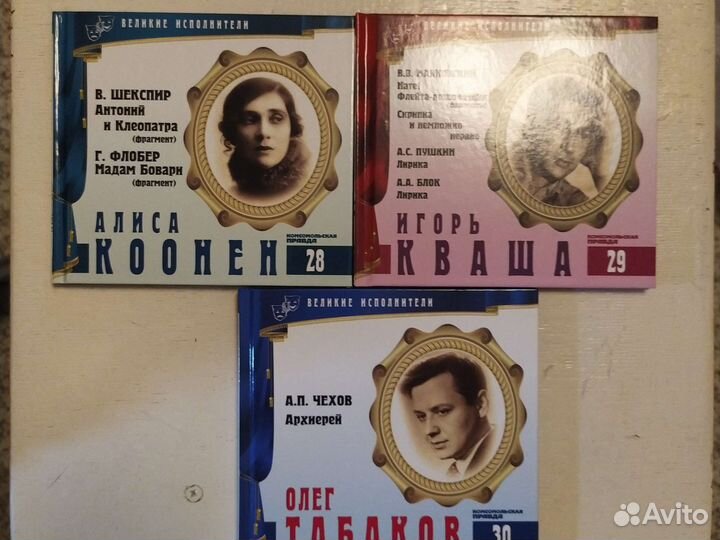 Коллекция cd Великие исполнители