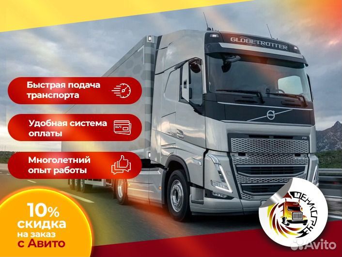 Грузоперевозки межгород до 20 тонн