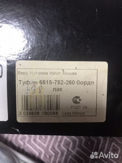 Ботильоны и туфли