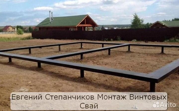 Винтовые сваи