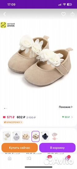 Пинетки туфли