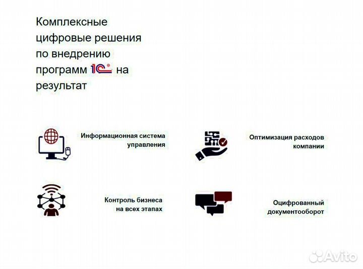 Программист 1С Настройка Обновление