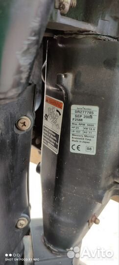 Лодочный мотор меркурий 25 л.с