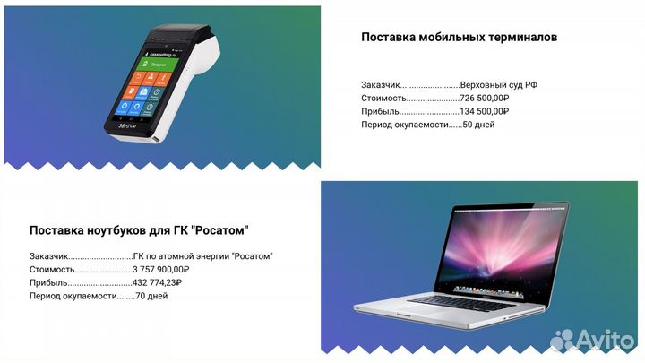 Тендерный специалист - Тендерное сопровождение