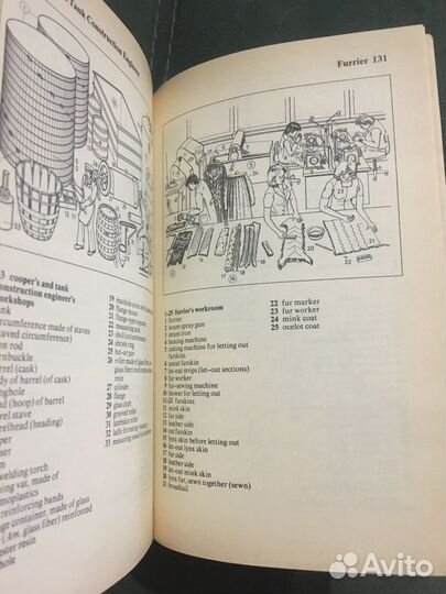 Книга по английскому