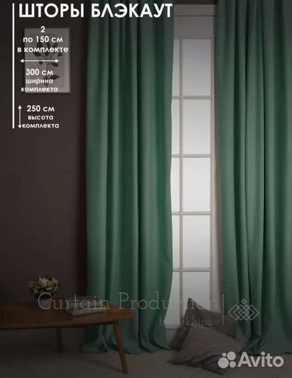 Шторы блэкаут