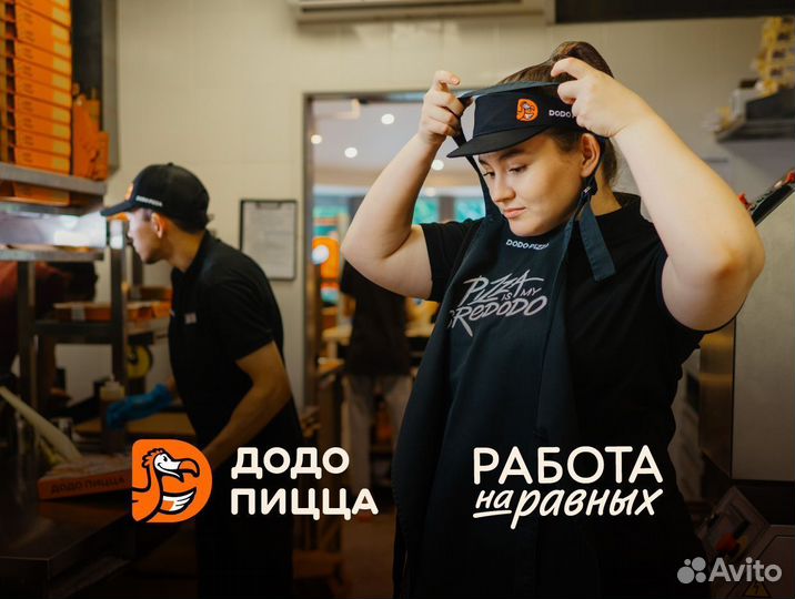 Повар в пиццерию / Пиццамейкер