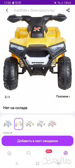 Электроскутер детский б/ у почти новый