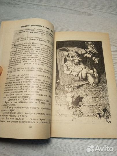 Сыщик, Владимир Сисикин, 1989