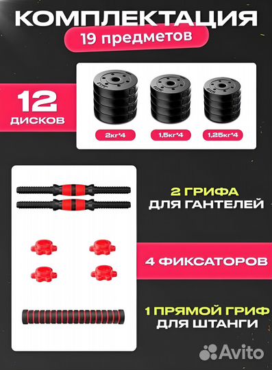 Гантели разборные 20 кг + штанга